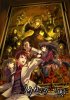 Umineko_no_Naku_Koro_ni_cover.jpg